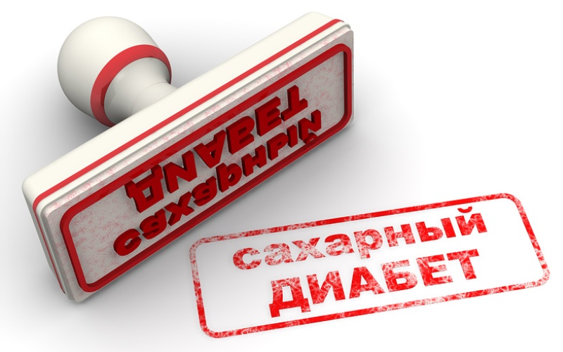 Сахарный диабет - причина ложноположительного анализа РНГА
